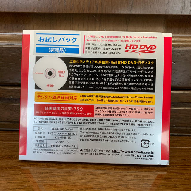 三菱 Mitsubishi Hd Dvd R 2枚セットの通販 By Mauna S Shop ミツビシならラクマ