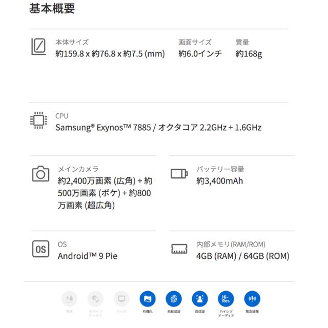 SAMSUNG(サムスン)の【新品】Galaxy A7 ブルー 64 GB SIMフリー スマホ/家電/カメラのスマートフォン/携帯電話(スマートフォン本体)の商品写真