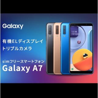 サムスン(SAMSUNG)の【新品】Galaxy A7 ブルー 64 GB SIMフリー(スマートフォン本体)