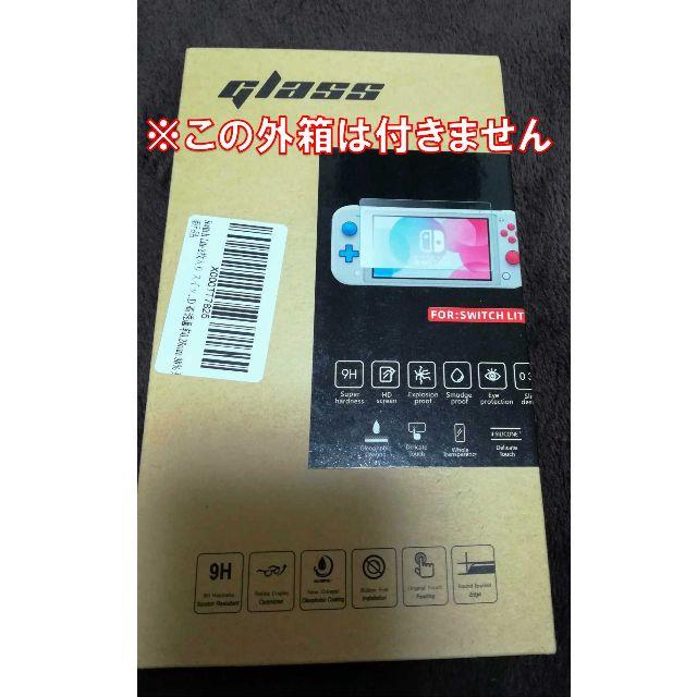Switch Lite 本体 コーラル 印無 どうぶつの森 セット おまけ付 3