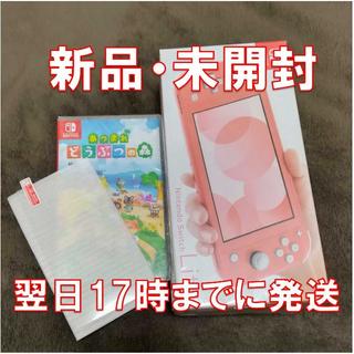 Switch Lite 本体 コーラル 印無 どうぶつの森 セット おまけ付