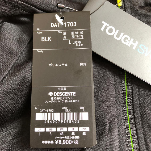 DESCENTE(デサント)のDESCENTE ジャージ パーカー TOUGH SWEAT メンズのトップス(ジャージ)の商品写真