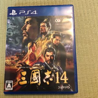 プレイステーション4(PlayStation4)の三国志14 PS4(家庭用ゲームソフト)