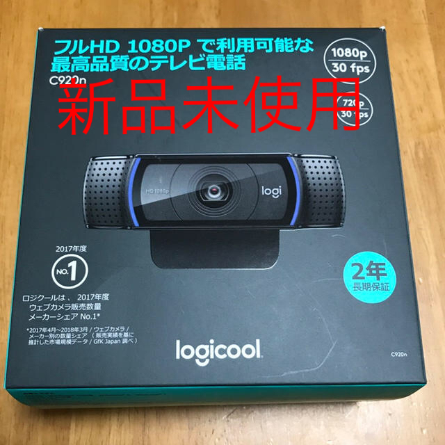 Logicool C920N フルHD 1080P 新品未開封 - sorbillomenu.com