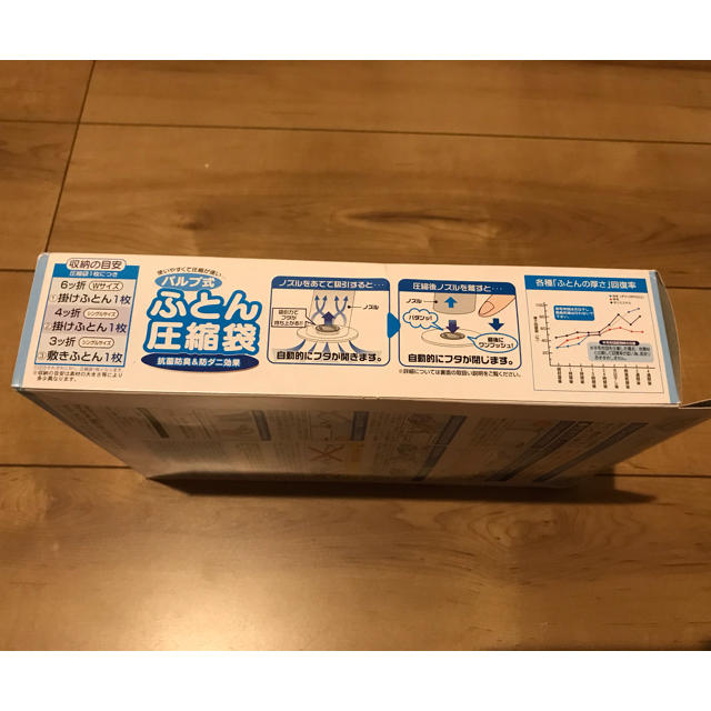 ORIENT(オリエント)の《バルブ式》ふとん圧縮袋2枚セット インテリア/住まい/日用品の収納家具(その他)の商品写真