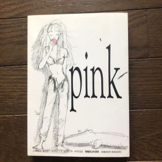 pink 岡崎京子(少女漫画)