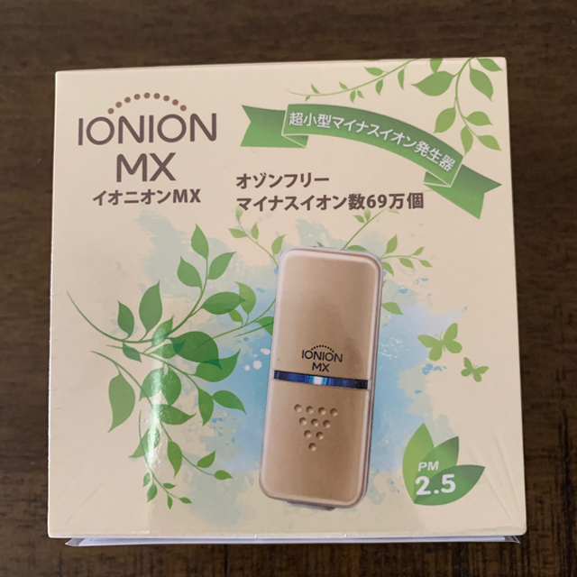 PM25【新品】イオニオンMX/携帯マイナスイオン発生器