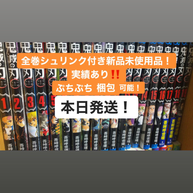 鬼滅の刃　きめつのやいば　キメツノヤイバ　鬼滅ノ刃　漫画本　全巻セットエンタメ/ホビー