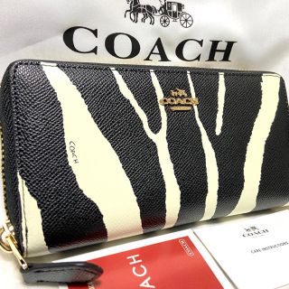 コーチ(COACH)のプレゼントにも❤️新品コーチ正規品 ゼブラ ラウンドファスナー長財布(財布)