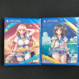 プレイステーションヴィータ(PlayStation Vita)のレコラヴ ２本セット(携帯用ゲームソフト)