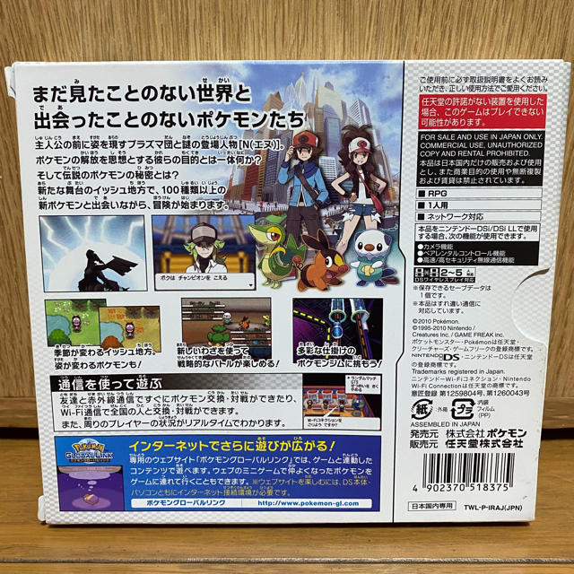 ニンテンドーDS(ニンテンドーDS)のポケットモンスター ホワイト エンタメ/ホビーのゲームソフト/ゲーム機本体(携帯用ゲームソフト)の商品写真