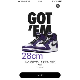 ナイキ(NIKE)のナイキ エアジョーダン1 レトロ ハイ OG コート パープル(スニーカー)