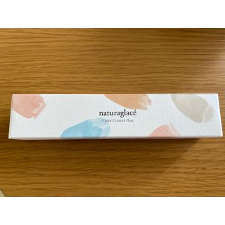 ナチュラグラッセ(naturaglace)のナチュラグラッセカラーコントロール(コントロールカラー)