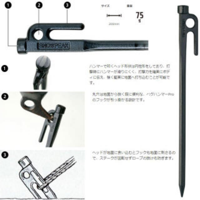 Snow Peak(スノーピーク)の新品！snowpeakスノーピーク ソリッドステーク20 12本セット スポーツ/アウトドアのアウトドア(テント/タープ)の商品写真