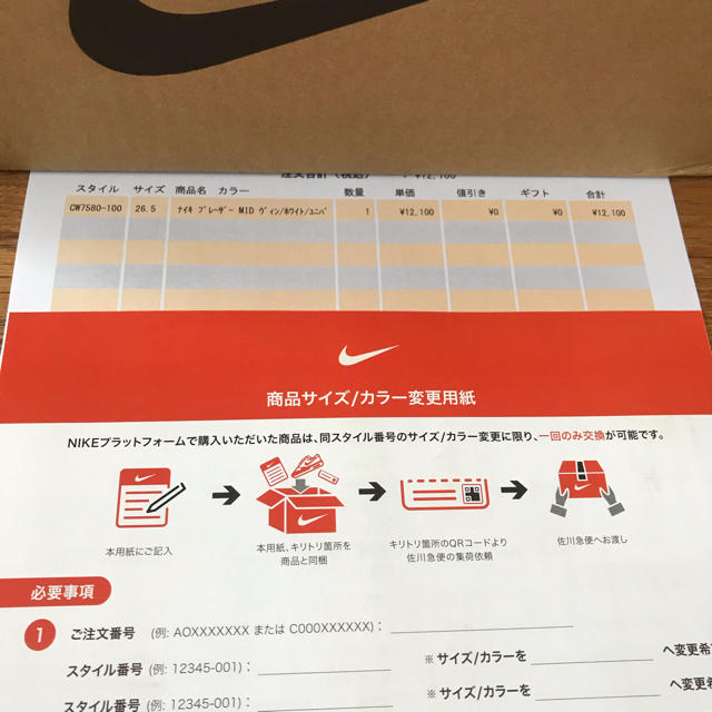 NIKE(ナイキ)のナイキ ブレーザー MID ビンテージ '77 シューズ サイズ 26.5 メンズの靴/シューズ(スニーカー)の商品写真