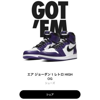 ナイキ(NIKE)のNIKE AIR JORDAN1 court purple(スニーカー)