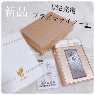 ʚ꒰⑅新品USB🔥電気プラズマライター⑅꒱ɞ(タバコグッズ)