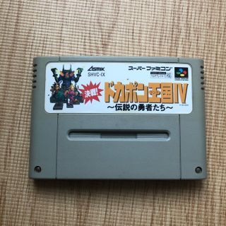 スーパーファミコン(スーパーファミコン)のスーパーファミコン　ドカポン王国Ⅳ(家庭用ゲームソフト)