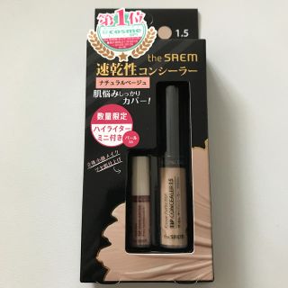 ザセム(the saem)のザ・セム チップコンシーラー 1.5 ナチュラルベージュ(コンシーラー)