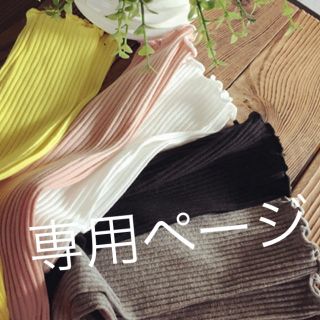 pinnn様専用♡(その他)