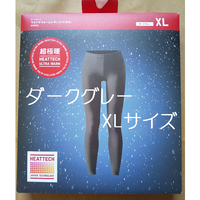 89%以上節約 専用です ユニクロ ヒートテック 極暖 タイツ XXL econet.bi