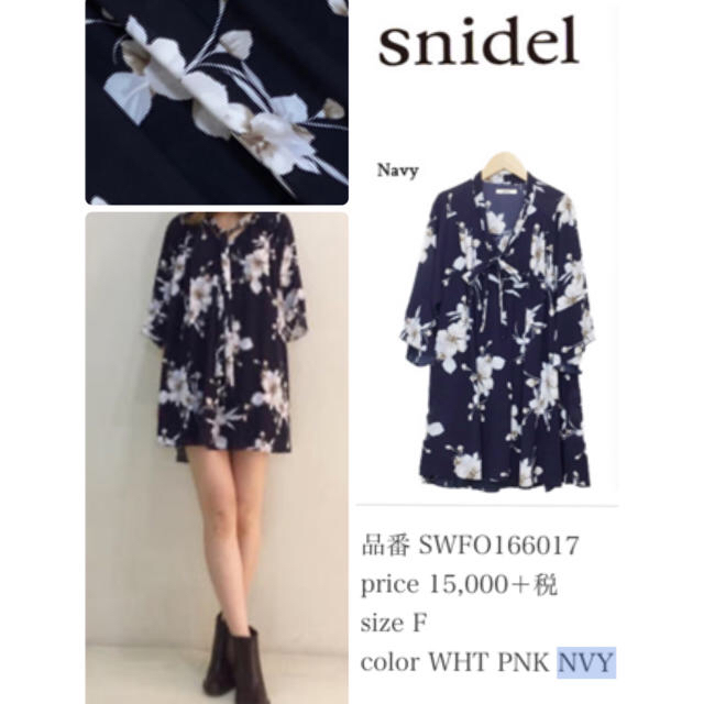 SNIDEL(スナイデル)のsnidel ショート丈ワンピース　紺色 レディースのワンピース(ミニワンピース)の商品写真