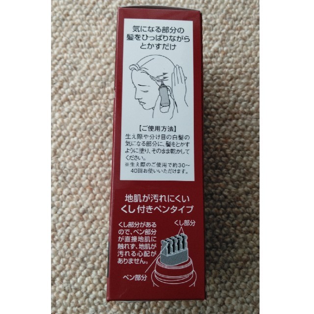 Dr.Ci Labo(ドクターシーラボ)のドクターシーラボ　白髪ひと塗りカバー2個セットで！　ソフトブラック コスメ/美容のヘアケア/スタイリング(白髪染め)の商品写真