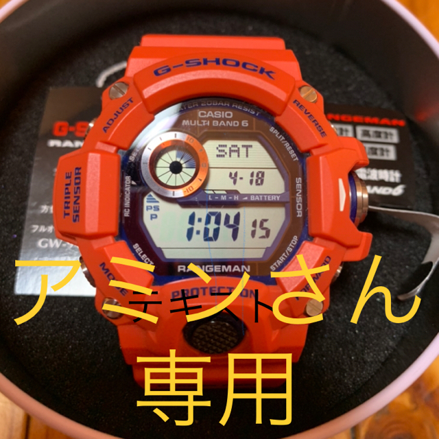 2本 G-SHOCKレンジマンGW-9408KJ-7JR✖️5本