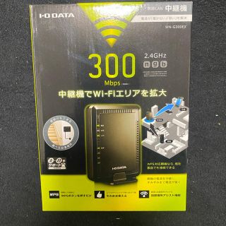 アイオーデータ(IODATA)の送料込み Wi-Fiルーター中継機 WN-G300EX(PC周辺機器)