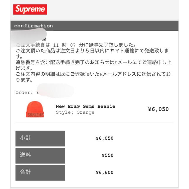 Supreme(シュプリーム)のsupreme  New Era® Gems Beanie  メンズの帽子(ニット帽/ビーニー)の商品写真