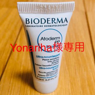 ビオデルマ(BIODERMA)の新品、未使用品　ビオデルマ　アトデルム　PPクリーム　(ボディクリーム)