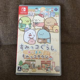 ニンテンドースイッチ(Nintendo Switch)のすみっコぐらし あつまれ！ すみっコタウン Switch(家庭用ゲームソフト)