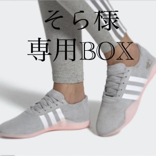 アディダス(adidas)のそら様　専用BOX　23.0cm(スニーカー)