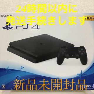 プレイステーション4(PlayStation4)のSONY PlayStation4 本体 CUH-2200AB01(家庭用ゲーム機本体)