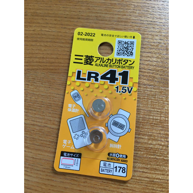 三菱(ミツビシ)の【即購入歓迎】三菱 LR41 アルカリボタン電池 2個 スマホ/家電/カメラのスマホ/家電/カメラ その他(その他)の商品写真