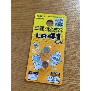 ミツビシ(三菱)の【即購入歓迎】三菱 LR41 アルカリボタン電池 2個(その他)