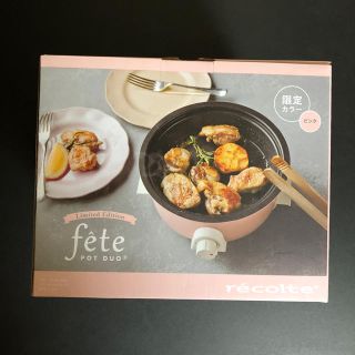 あまねし様専用　recolte ♡ POTDUO fete限定カラーPINK(調理機器)