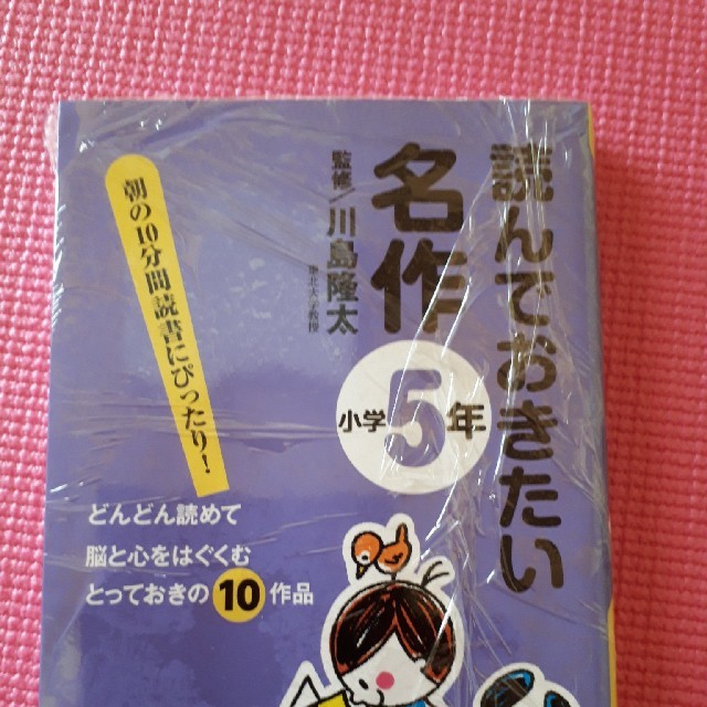 なぜ？どうして？科学のお話 ３年生 エンタメ/ホビーの本(絵本/児童書)の商品写真