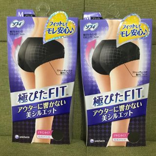 ユニチャーム(Unicharm)のソフィ 極ぴたFIT エレガントフィット M ブラック 2個(ショーツ)