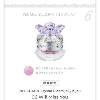 ジルスチュアート(JILLSTUART)のJILLSTUART クリスタルブルーム 06(アイシャドウ)