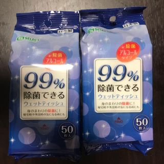 ウェットティッシュ(日用品/生活雑貨)