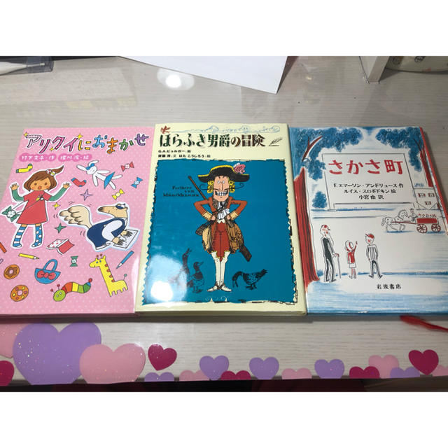 アリクイにおまかせ　他2冊　小学生児童書 エンタメ/ホビーの本(絵本/児童書)の商品写真