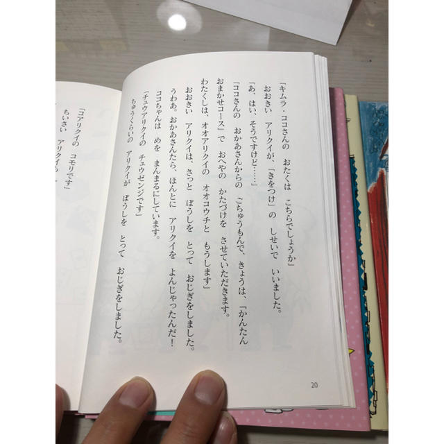 アリクイにおまかせ　他2冊　小学生児童書 エンタメ/ホビーの本(絵本/児童書)の商品写真