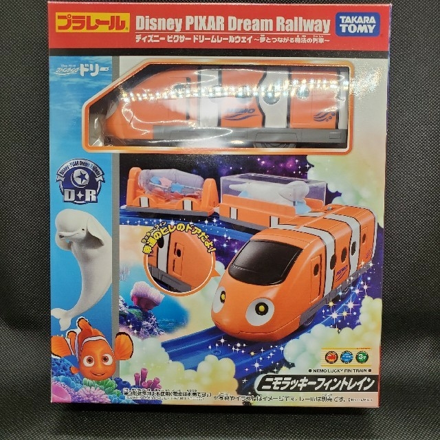 【専用】【新品】ディズニーピクサー ドリームレールウェイ 3点セット