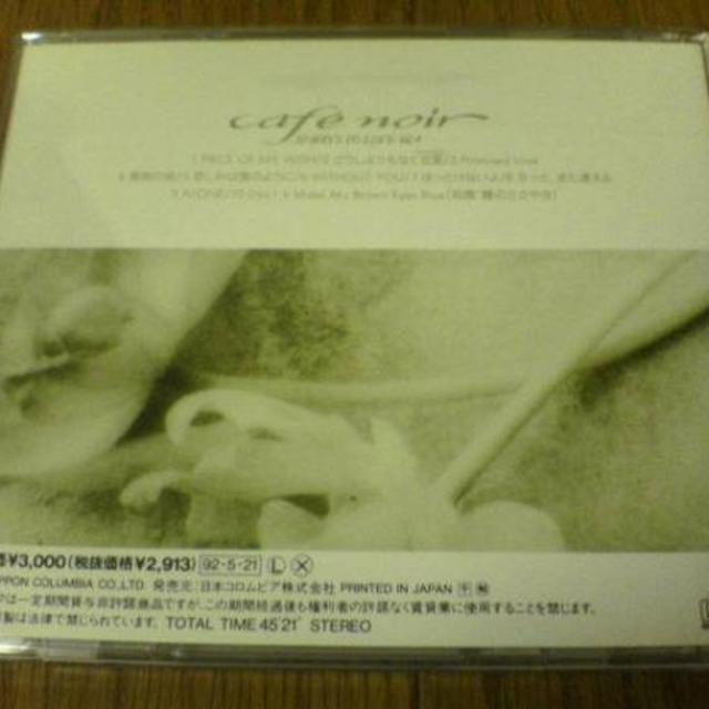 CD「cafe noir 10 WAYS TO LOVE VOL.4」ドラマ主題 エンタメ/ホビーのCD(テレビドラマサントラ)の商品写真