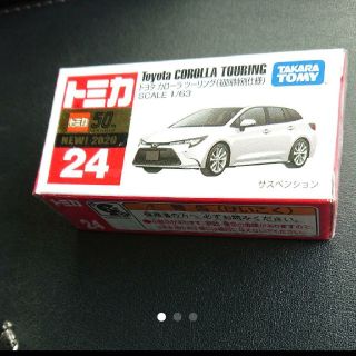 トミカ 
No.24 トヨタ カローラ ツーリング 初回特別仕様
(ミニカー)