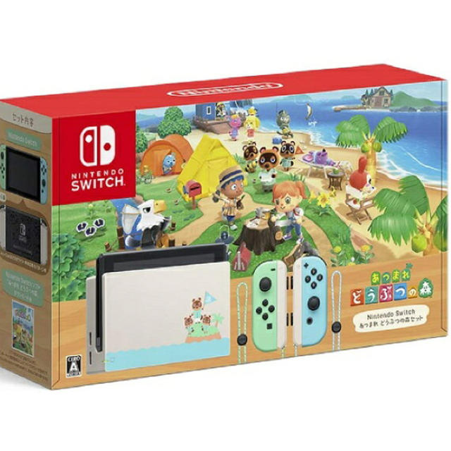 【超特価sale開催】  Nintendo Switch - お値下げ中✨任天堂switchあつまれどうぶつの森 家庭用ゲーム機本体