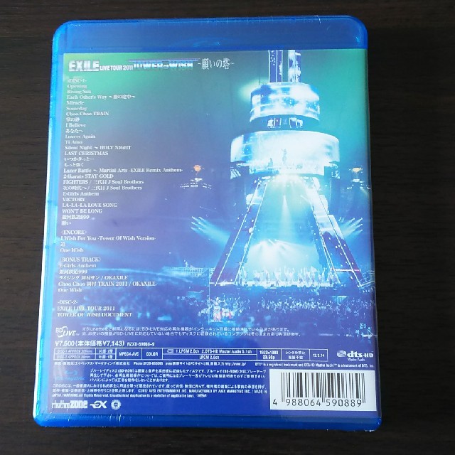 EXILE 2011 LIVETOUR  【新品未開封Blu-ray】