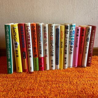 椎名誠(ハードカバー)〇バラ売り〇(文学/小説)