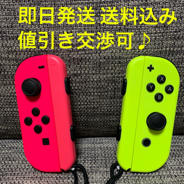 ［即日発送］Joy-Con ジョイコン  スイッチ